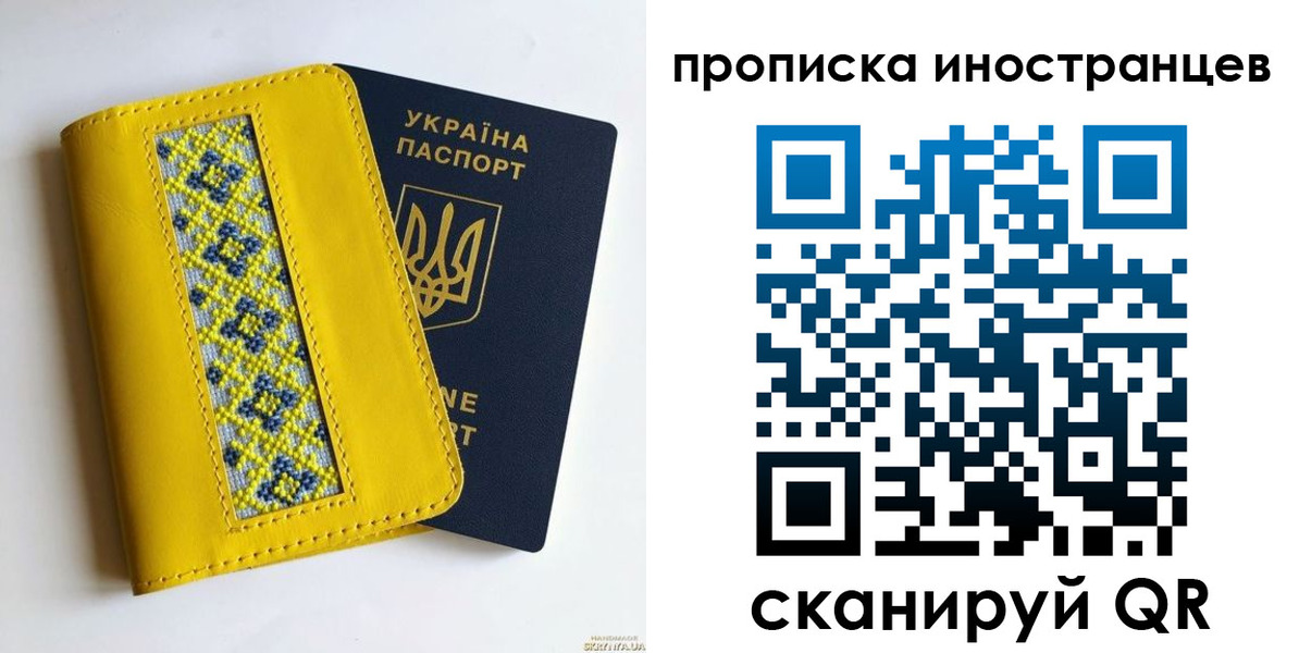 временная регистрация собственник в Байкальске