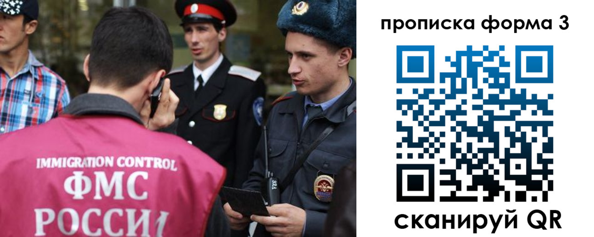 временная регистрация надежно в Байкальске