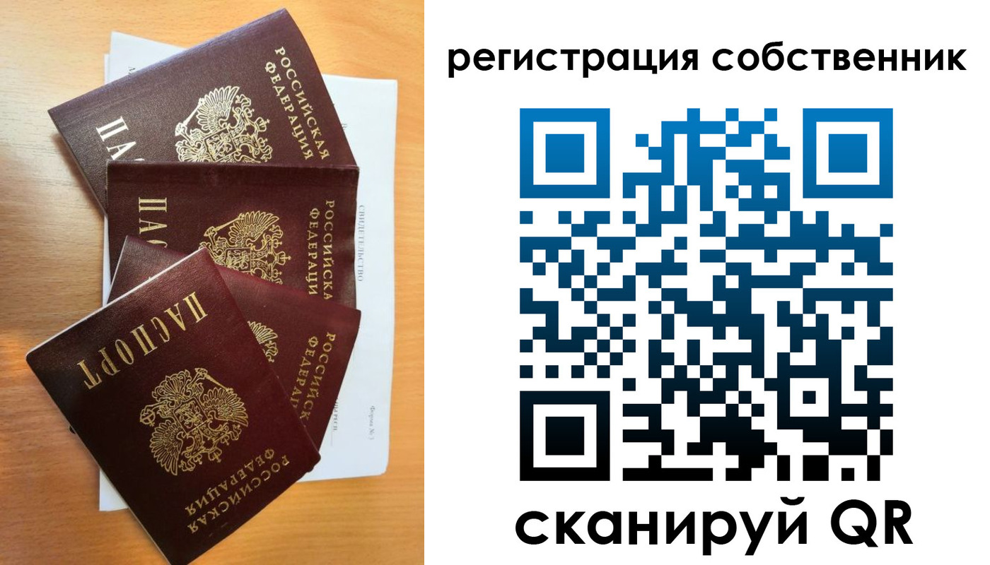 прописка паспорт в Байкальске