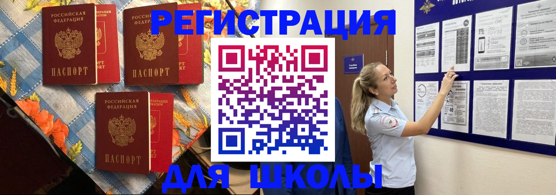 временная регистрация собственник в Байкальске