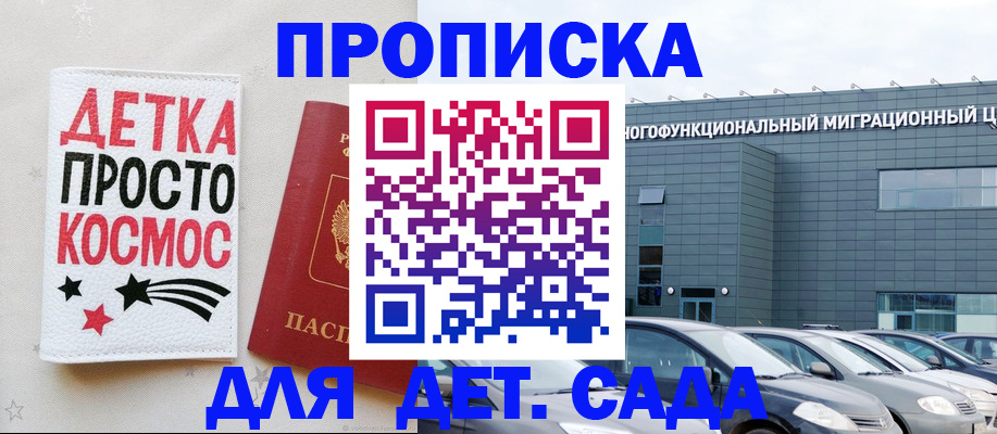 временная регистрация госуслуги в Байкальске