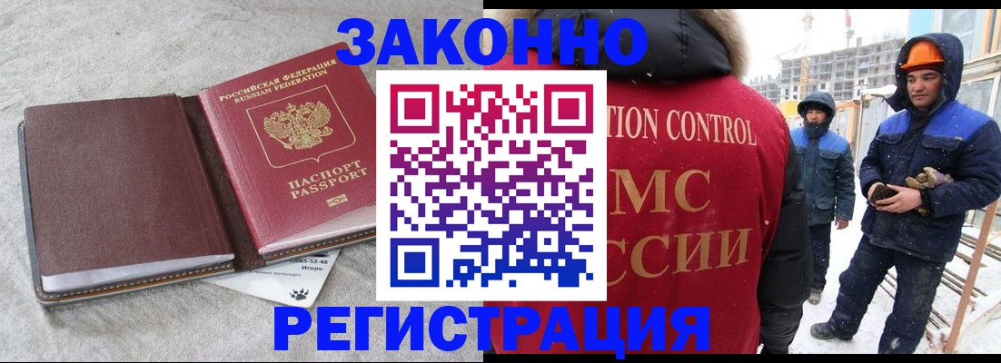 временная регистрация госуслуги в Байкальске