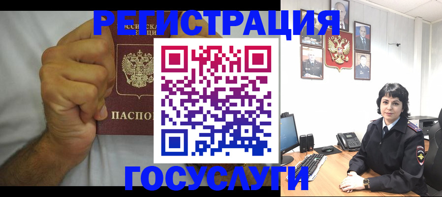 прописка в Байкальске