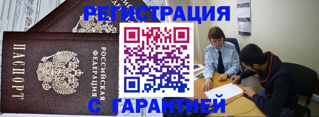 регистрация для дет. сада в Байкальске