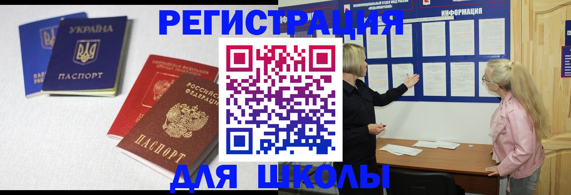 временная регистрация купить в Байкальске